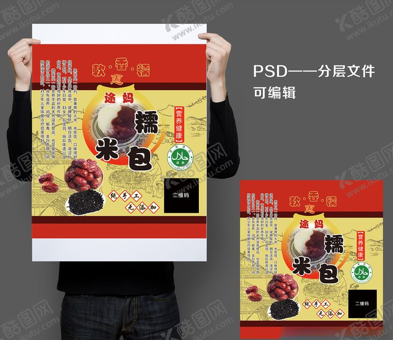 编号：22720110081947072243【酷图网】源文件下载-糯米包