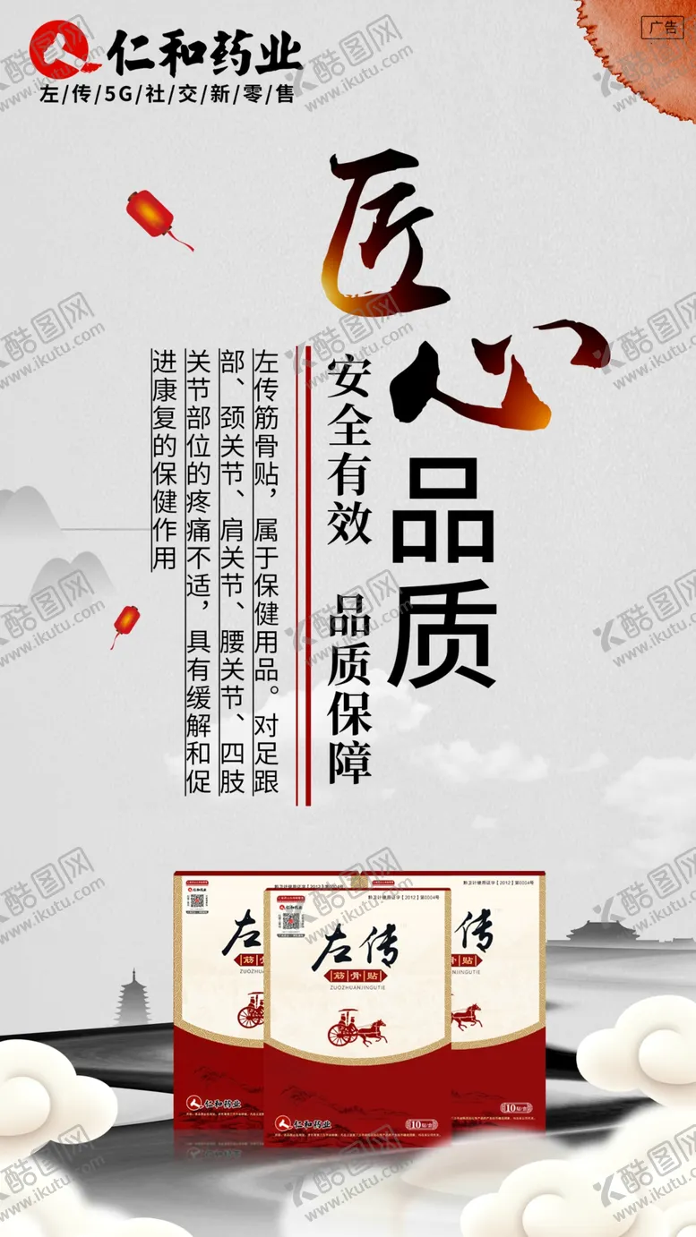 编号：35565306290740342441【酷图网】源文件下载-骨痛膏药骨病膏贴筋骨贴