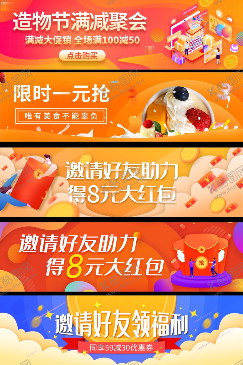 编号：57987001252055037911【酷图网】源文件下载-电商广告胶囊banner