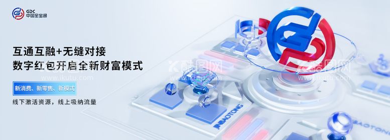 编号：81458911300013474316【酷图网】源文件下载-微软风格banner