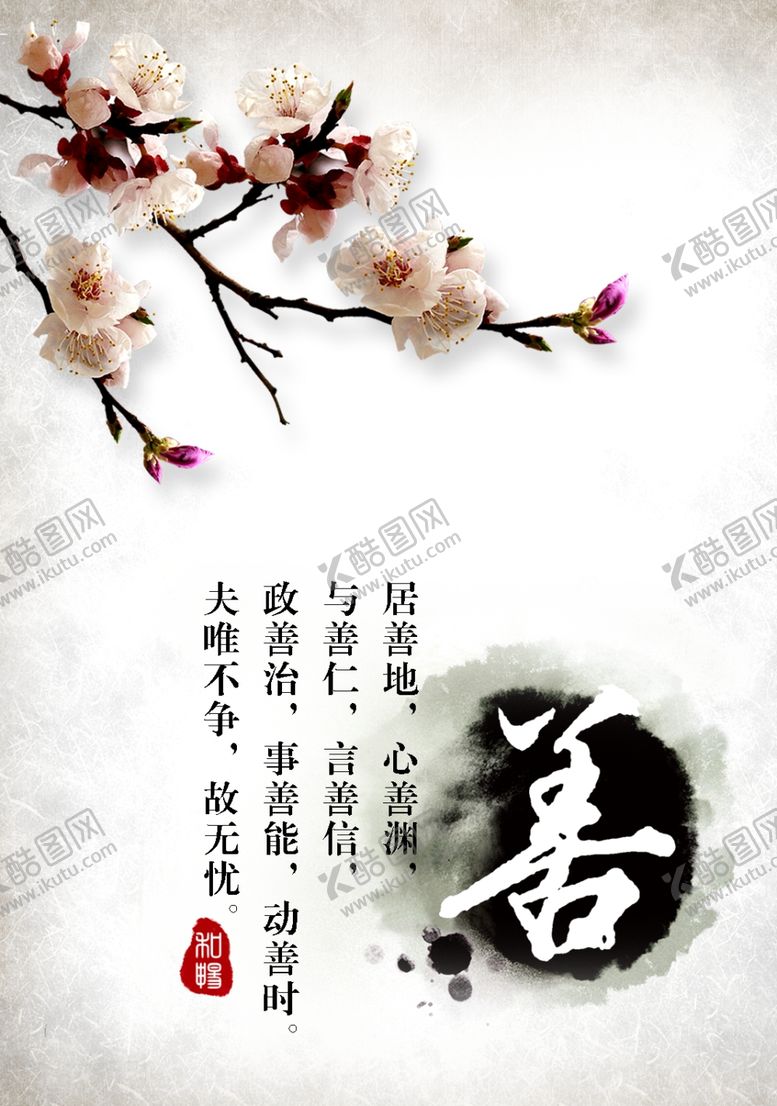 编号：63793010010651439010【酷图网】源文件下载-梅花