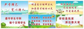 校园文化学校图版班级标语