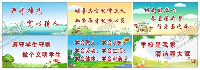 编号：31361404042024063277【酷图网】源文件下载-校园文化学校图版班级标语