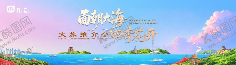 编号：80208705241525531571【酷图网】源文件下载-厦门插画主视觉背景