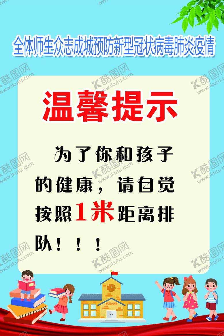 编号：71064710281330071433【酷图网】源文件下载-温馨提示