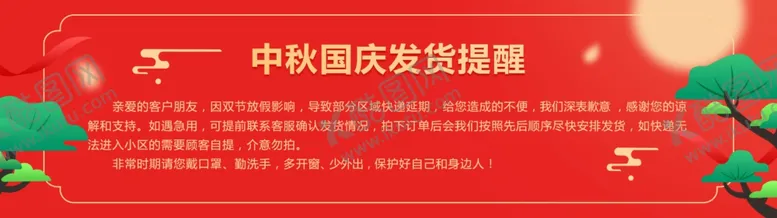 编号：23398907021721373341【酷图网】源文件下载-淘宝banner