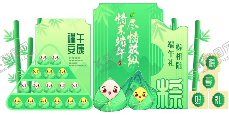 编号：71189706251941021656【酷图网】源文件下载-端午节美陈