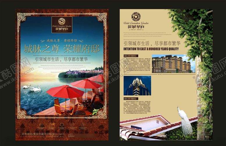 编号：74133510241454003938【酷图网】源文件下载-地产房产海报