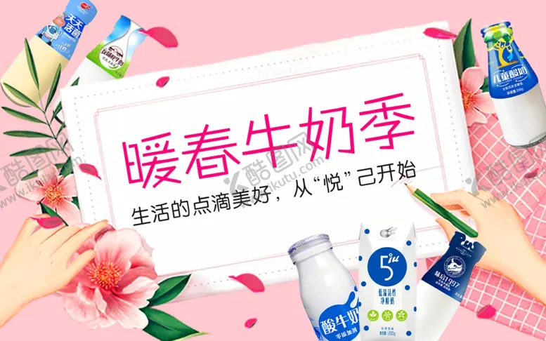 编号：86362003230530006725【酷图网】源文件下载-暖春活动促销