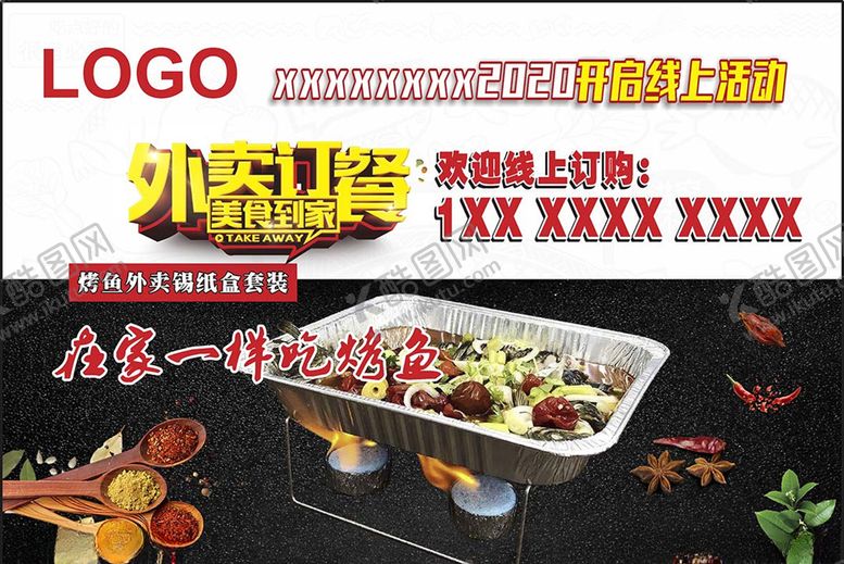 编号：67236007081234557829【酷图网】源文件下载-美食广告