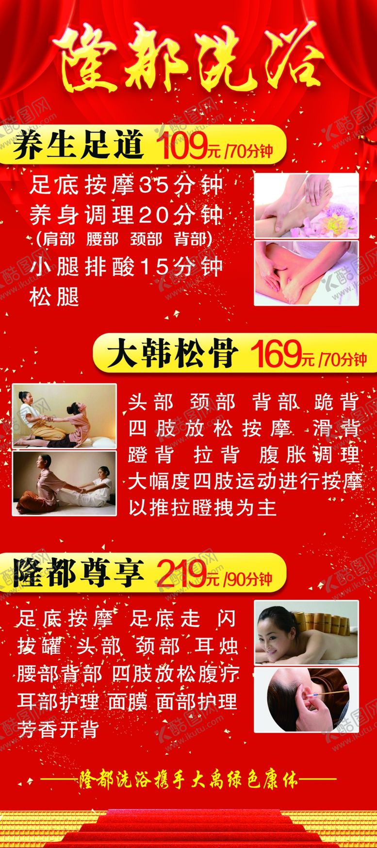 编号：53206409230520251654【酷图网】源文件下载-活动展架