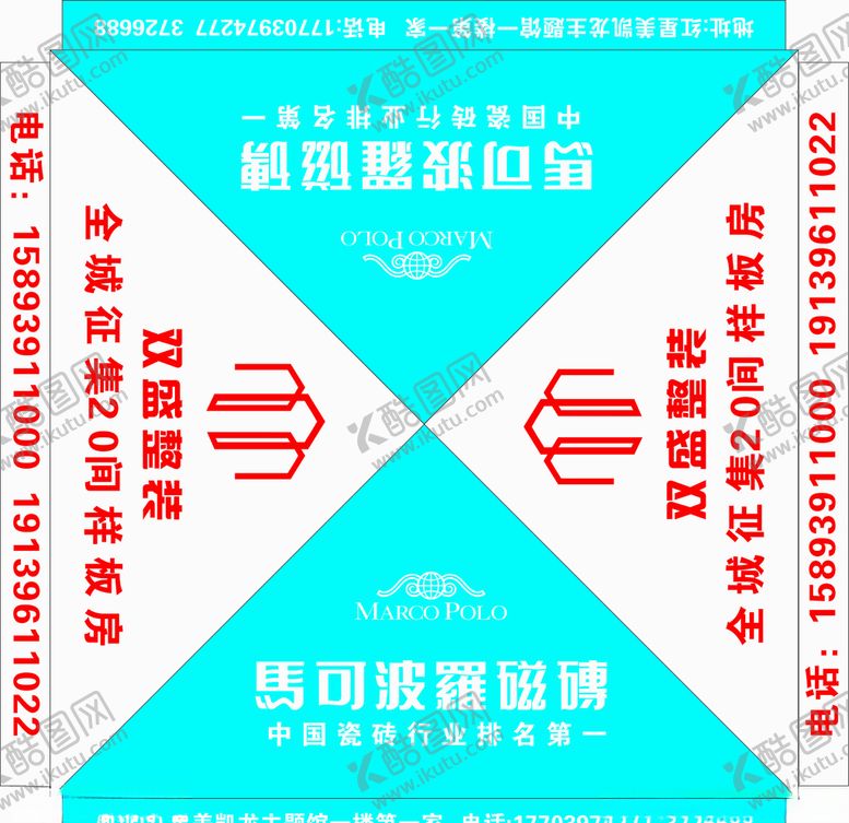 编号：48457809221959143581【酷图网】源文件下载-帐篷