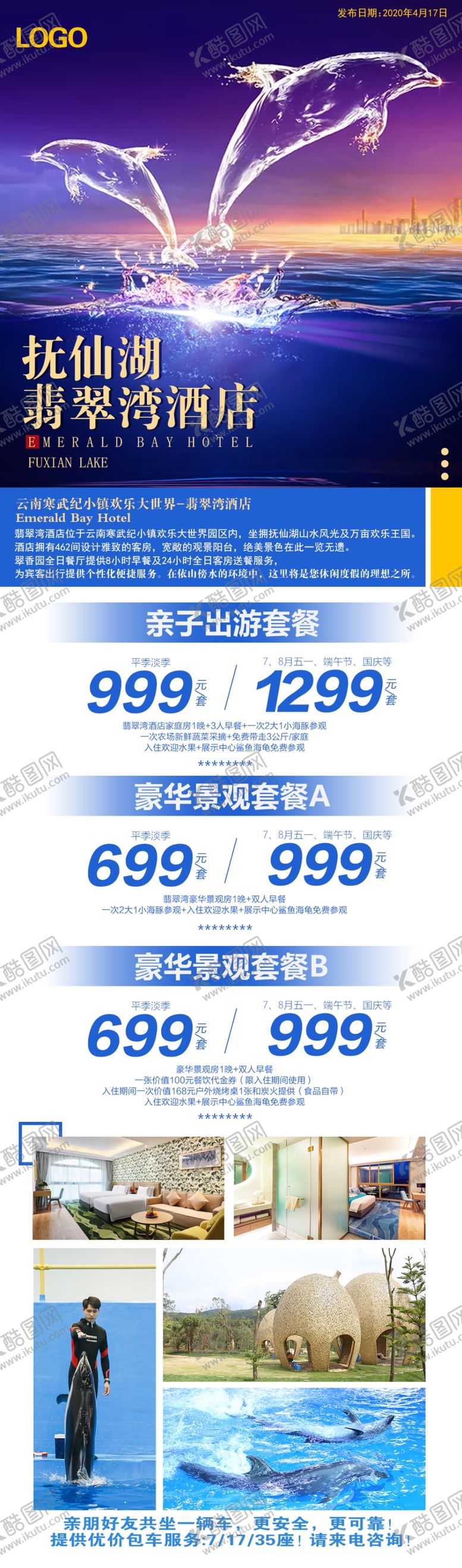 编号：16308510122049477952【酷图网】源文件下载-抚仙湖翡翠湾