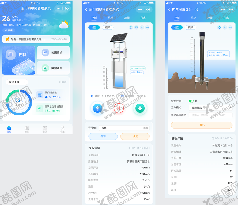 编号：74745601171357574789【酷图网】源文件下载-app