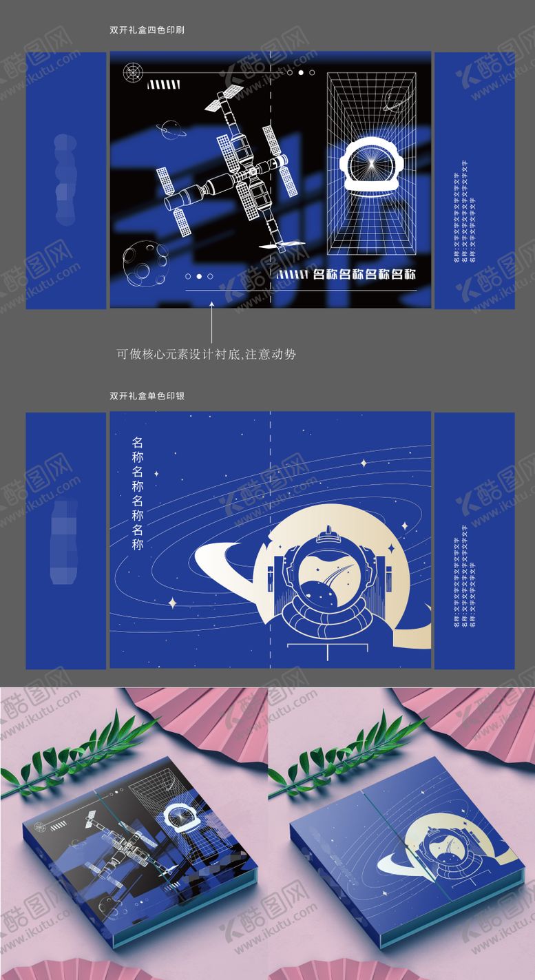 编号：64974001231525315888【酷图网】源文件下载-对开礼盒包装