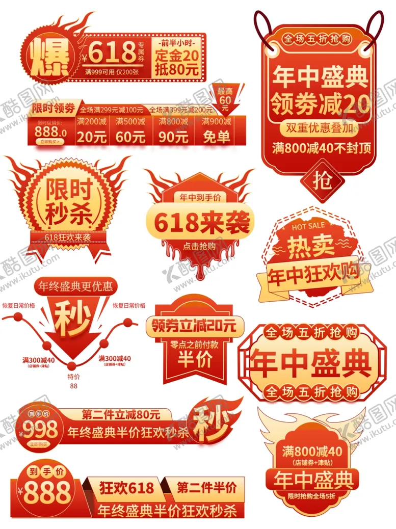编号：60743805032329236447【酷图网】源文件下载-狂欢节标签