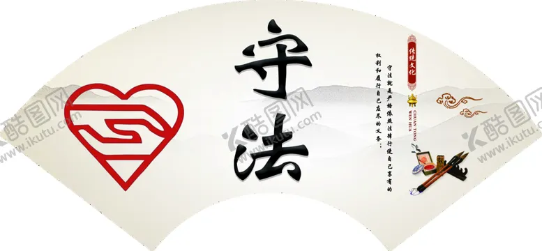 编号：20898510161023559072【酷图网】源文件下载-守法