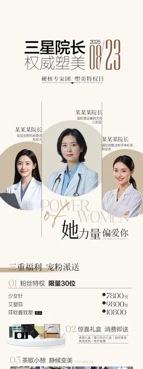 专家团队优惠专场