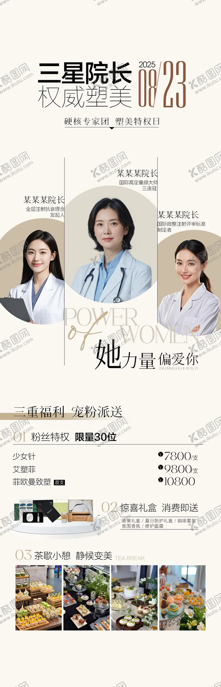 编号：28040405222212455277【酷图网】源文件下载-专家团队优惠专场