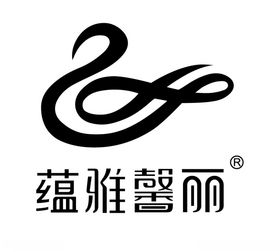 蕴雅馨丽