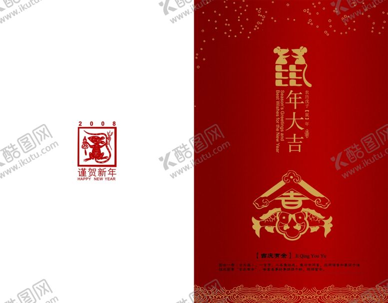 编号：39270309140505561996【酷图网】源文件下载-鼠年元素