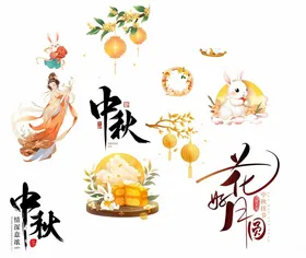 中秋元素淘宝设计晚会节