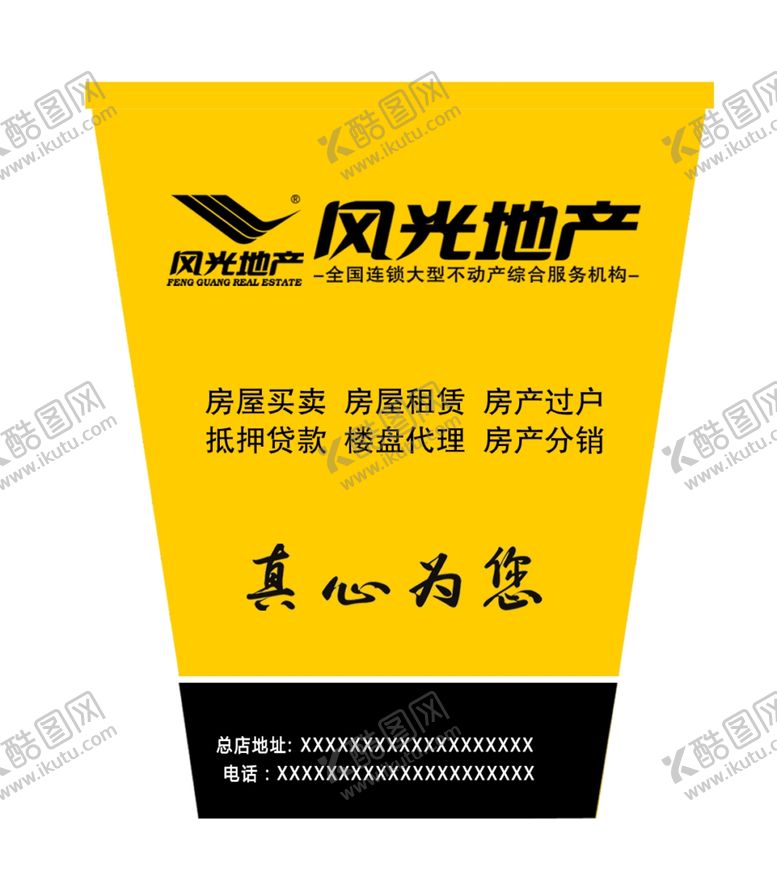 编号：45561907031515547936【酷图网】源文件下载-风光地产纸杯
