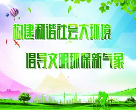 家电清新绿色版面