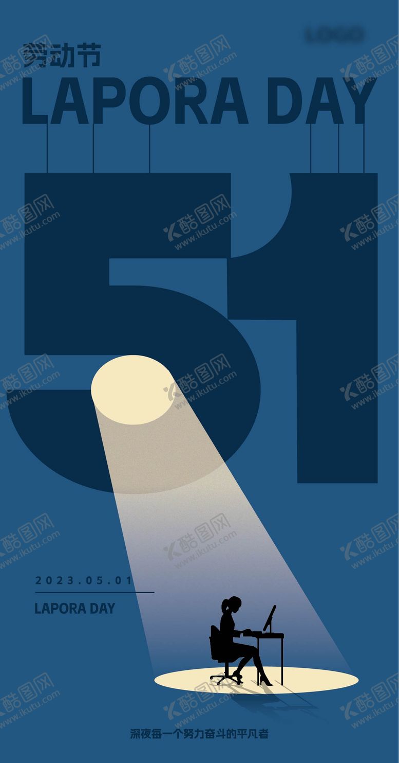 编号：84066806142131108366【酷图网】源文件下载-五一劳动节海报