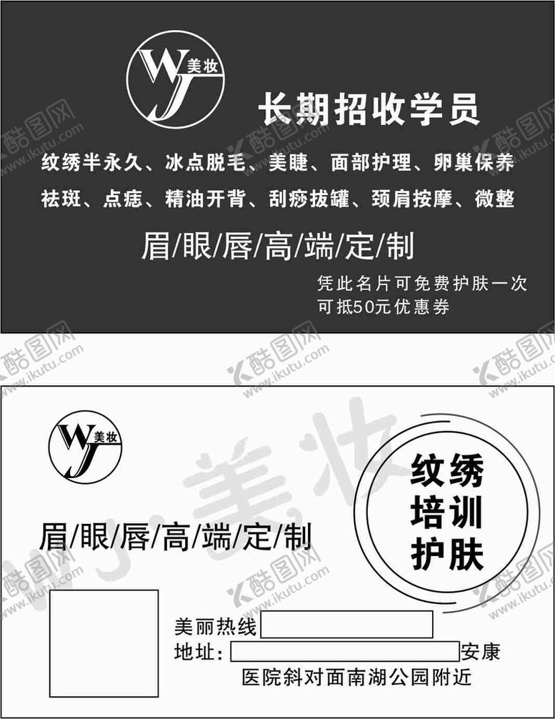 编号：42694210181435303819【酷图网】源文件下载-wy名片
