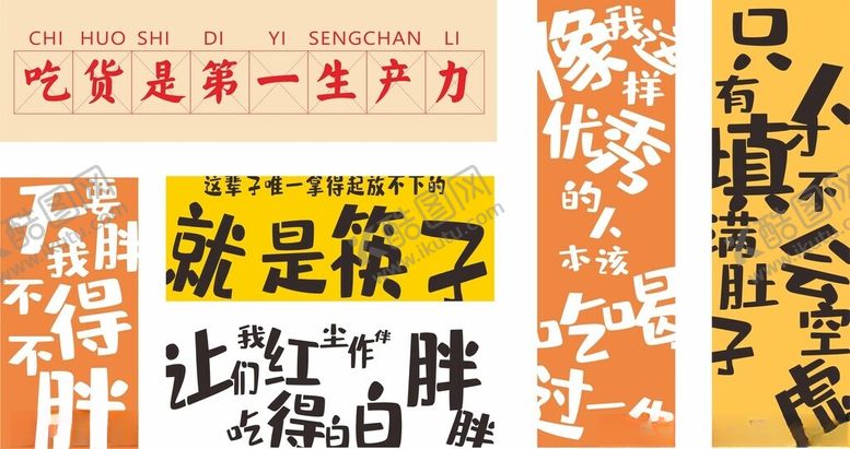 编号：77929402172218042236【酷图网】源文件下载-餐饮店文化文化墙