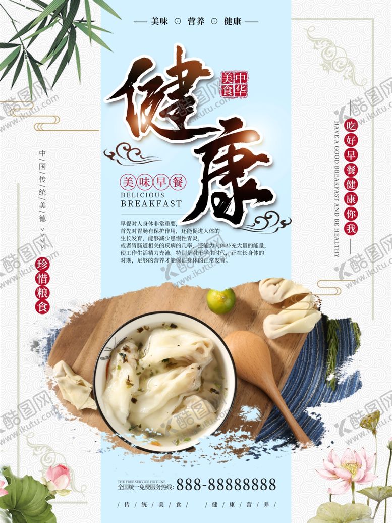 编号：63247009230948263655【酷图网】源文件下载-营养早餐早餐店挂画（二）