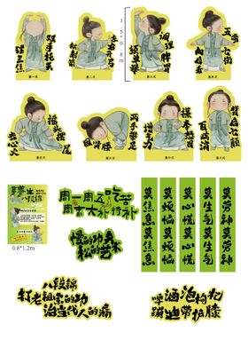 养生八段锦人物立牌打卡点和海拔标语