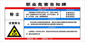 粉尘