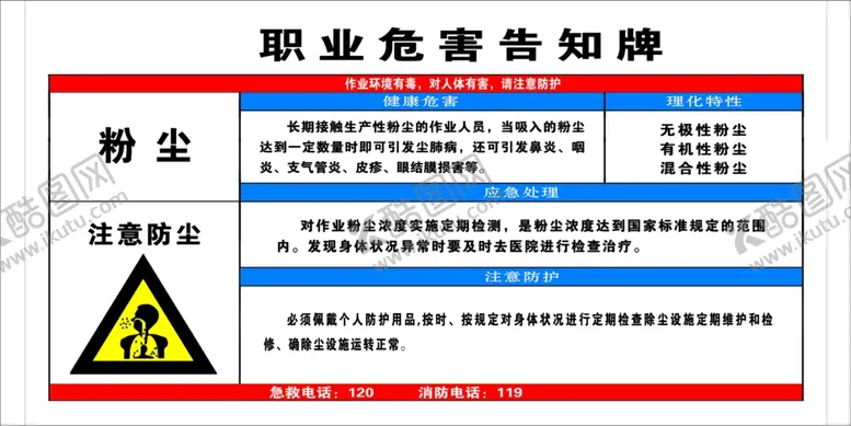 编号：65214005011032352135【酷图网】源文件下载-粉尘