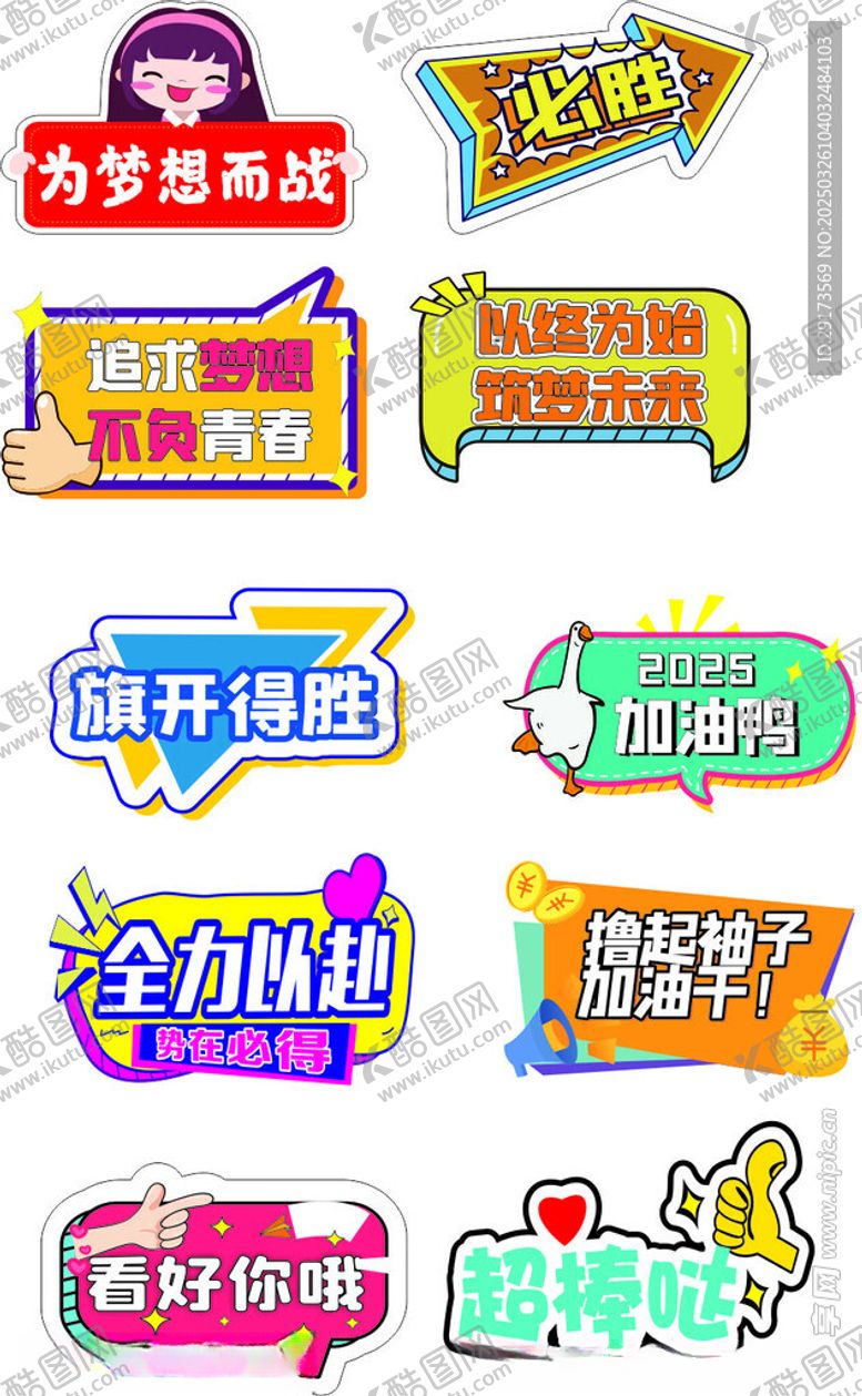 编号：75790205091629541925【酷图网】源文件下载-励志手举牌