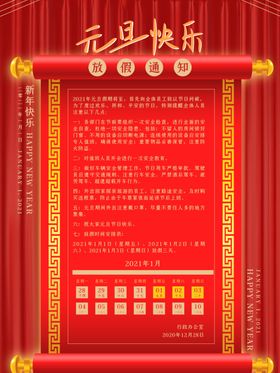 元旦快乐新年2021牛年2021背景