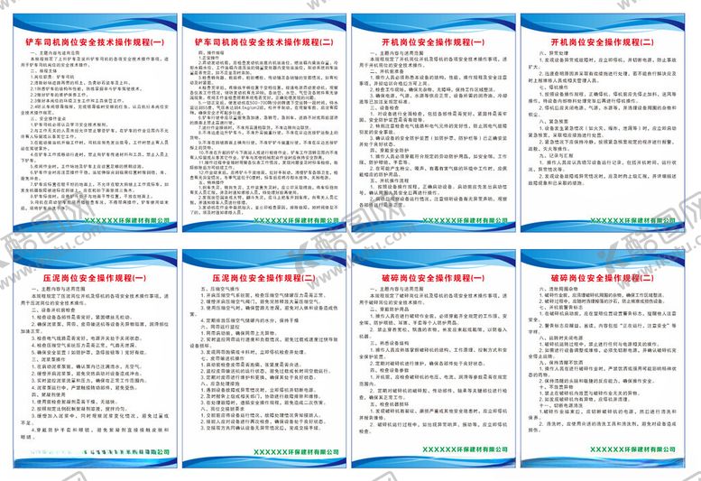 编号：35528002061646378662【酷图网】源文件下载-环保建材制度牌