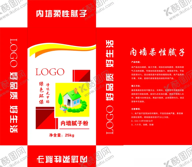 编号：38993504230915301298【酷图网】源文件下载-内墙腻子粉