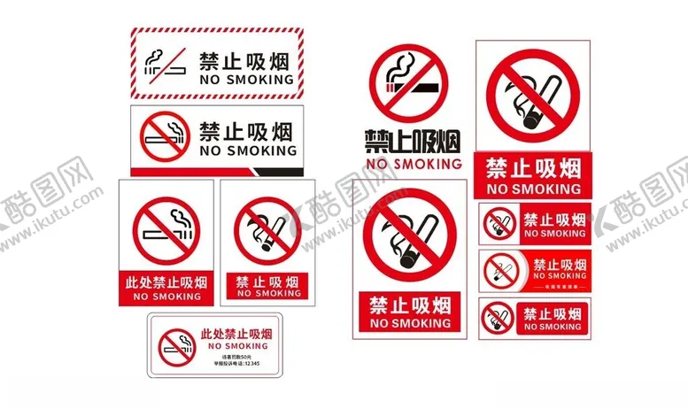 编号：71641102260952181917【酷图网】源文件下载-禁止吸烟