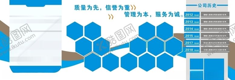 编号：16071710091955594542【酷图网】源文件下载-企业文化墙