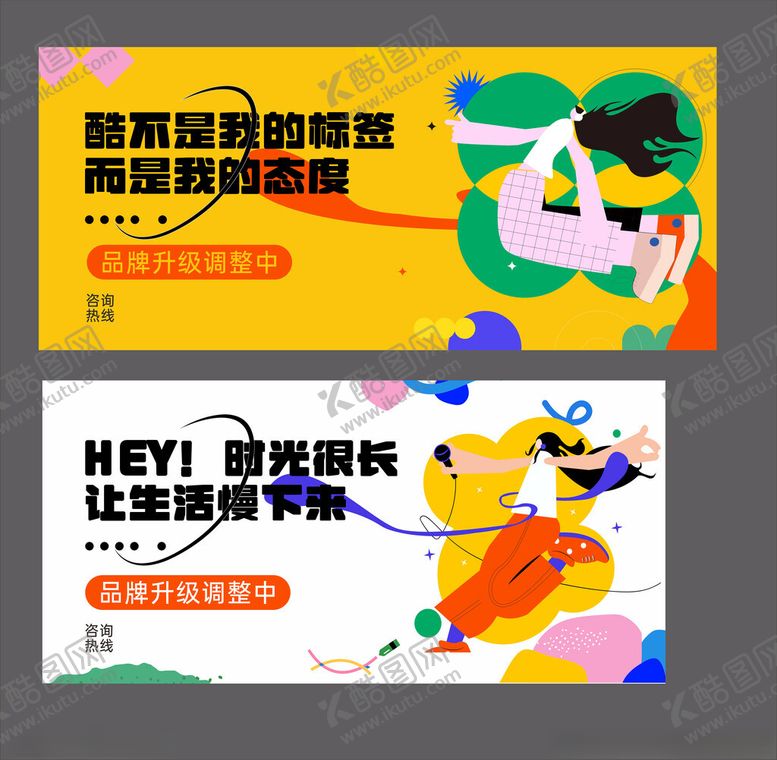 编号：10846304060007455091【酷图网】源文件下载-商业围挡