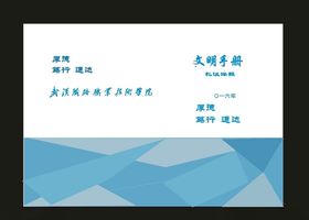 原创资料封面期刊封面