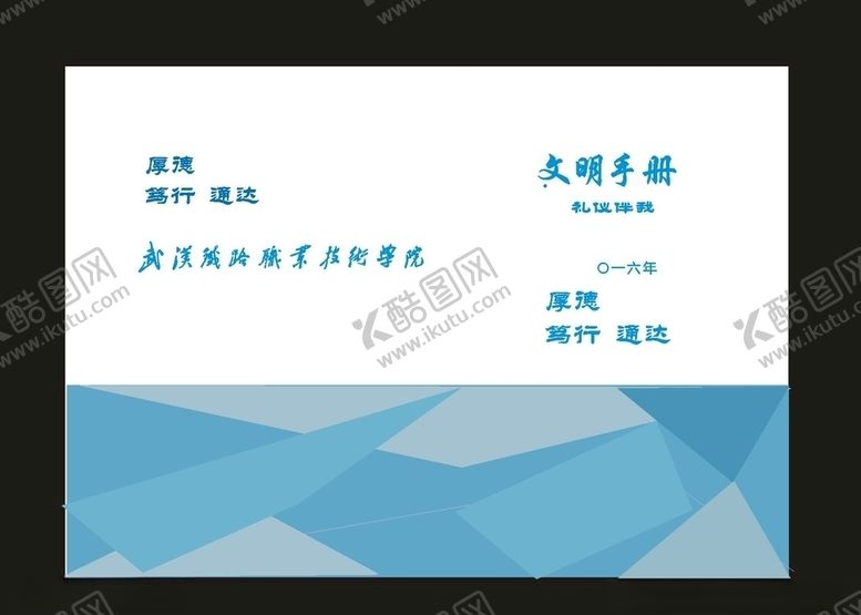 编号：68051009160002253301【酷图网】源文件下载-原创资料封面期刊封面