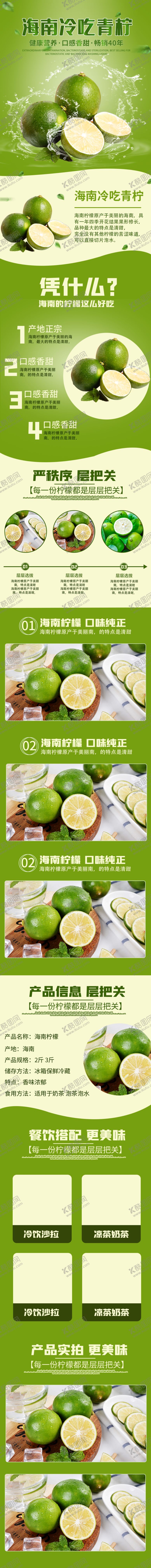 编号：97645410030434322640【酷图网】源文件下载-水果详情页水果海报素材水果