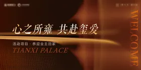 简约现代高端地产开放交付主kv