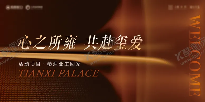 编号：54747004231322137340【酷图网】源文件下载-简约现代高端地产开放交付主kv