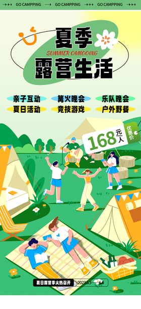 手绘夏天冰爽啤酒节促销海报