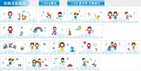 儿童活动插画素材幼儿园