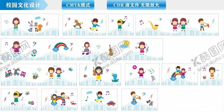 编号：88586611021523038314【酷图网】源文件下载-儿童活动插画素材幼儿园